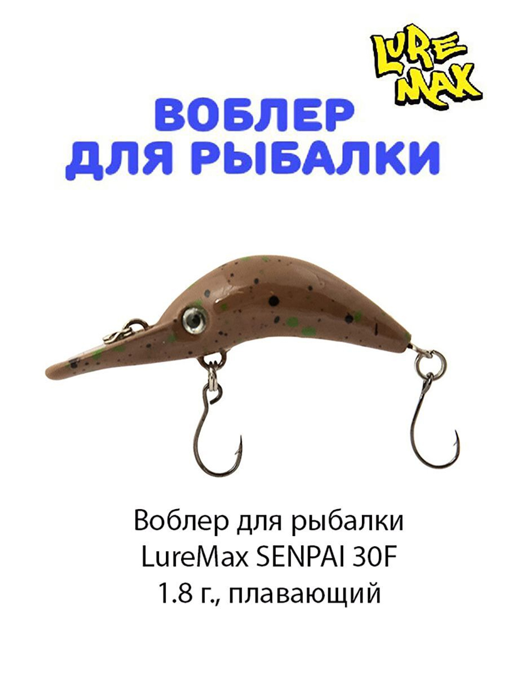 Воблер для рыбалки LureMax SENPAI