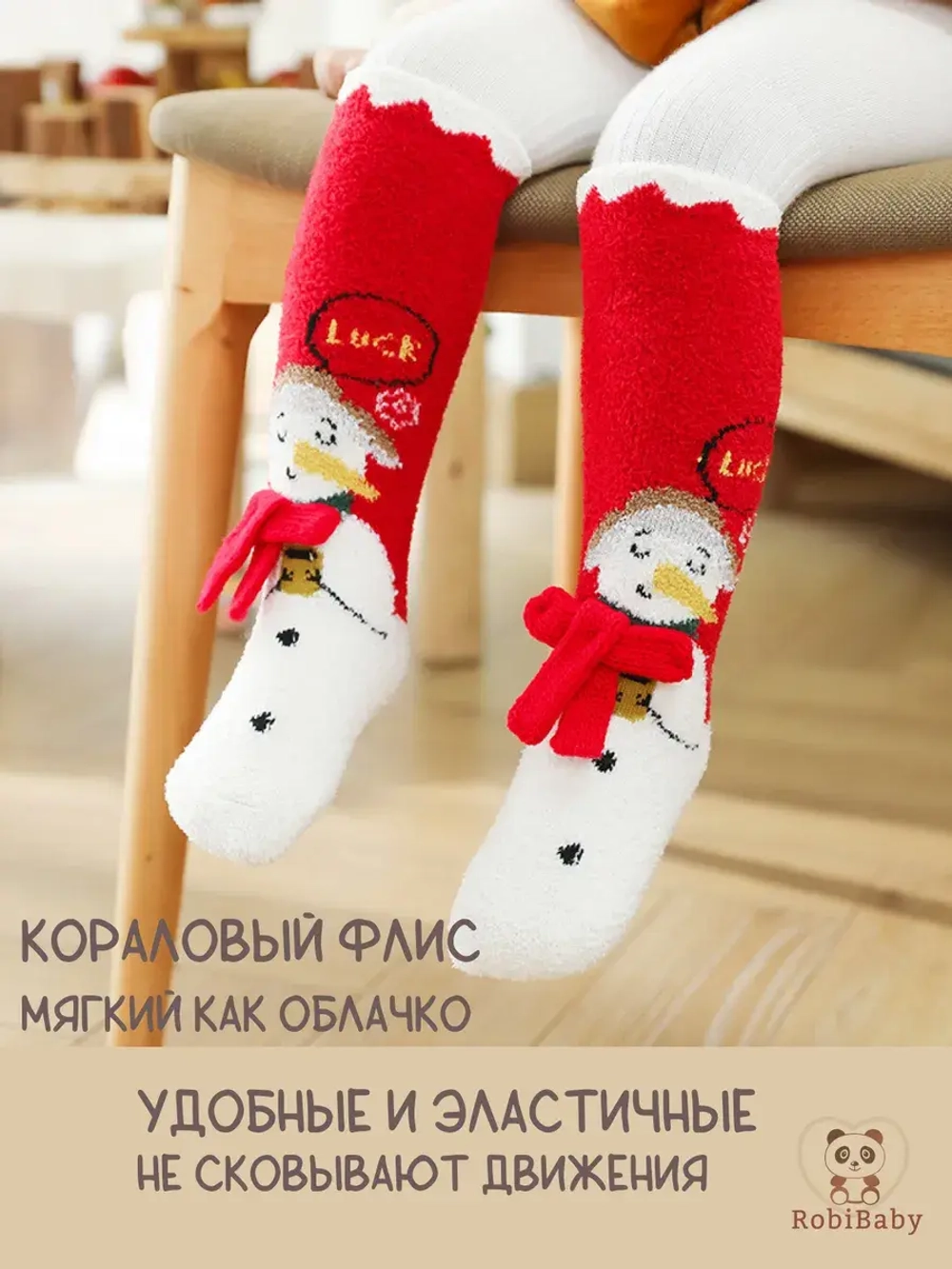 Новогодние носки гольфы для новорожденных малышей