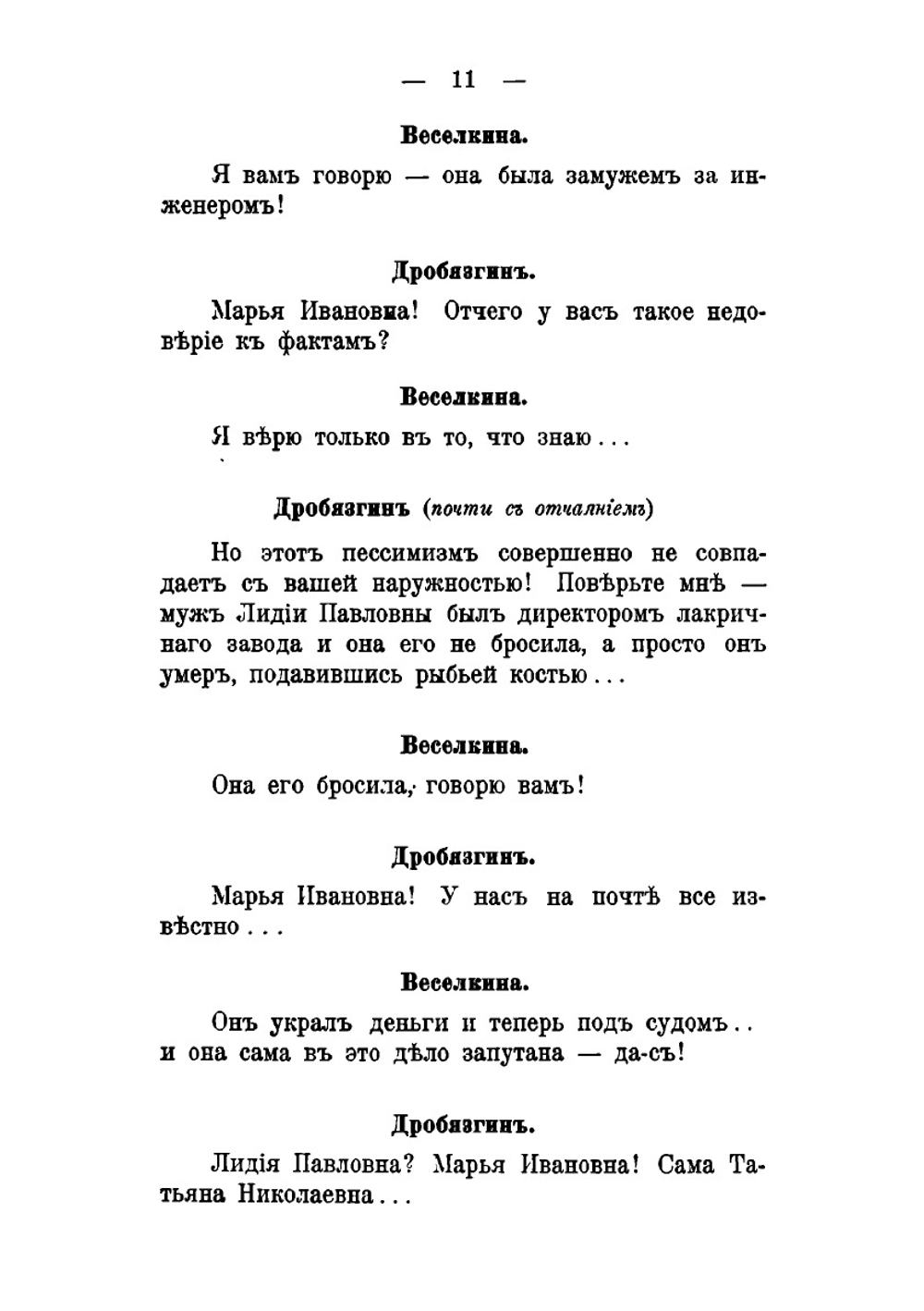 Варвары: драма в 4-х действиях | М. А. Горький