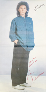 Владимир Блажин / Любимая Девушка (LP)