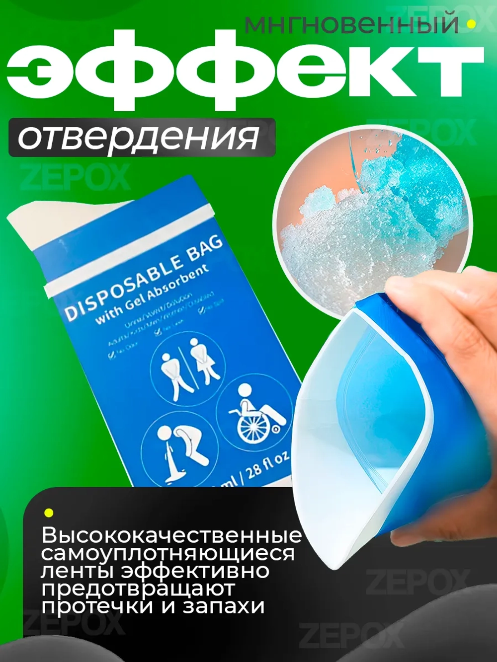 Мини туалет