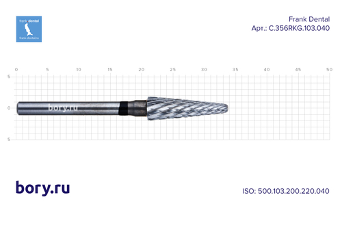 Фреза твердосплавная Frank Dental типа HP - C.356RKG.103.040