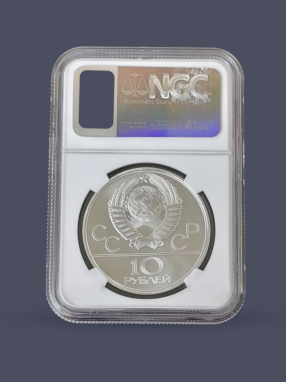 Монета 10 рублей СССР Олимпиада 1980 "Перетягивание каната"