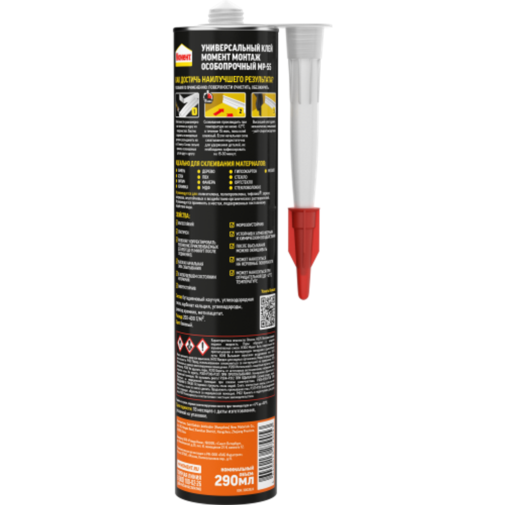 Жидкие гвозди Момент 3002824 Монтаж Особопрочный MP-55 | Момент
