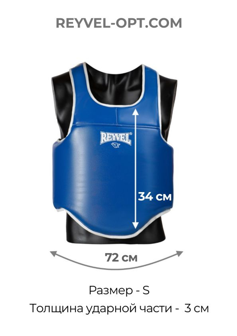 Жилет защитный Reyvel (синий)