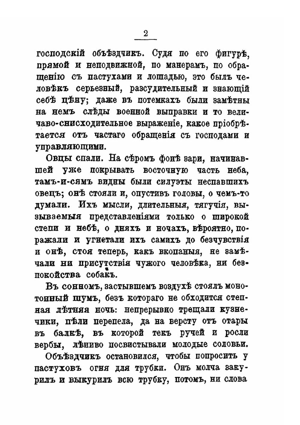 Рассказы | Чехов Антон Павлович