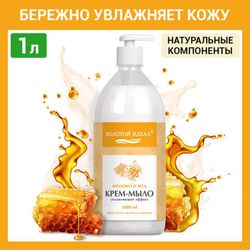 Мыло жидкое