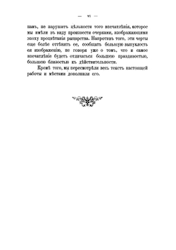 Средневековой замок и его обитатели | Иванов Константин Алексеевич