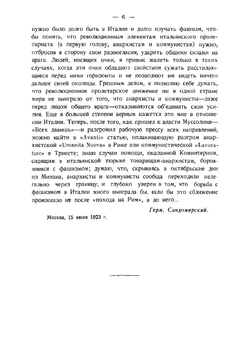 Фашизм. Часть 2 | Сандомирский Герман Борисович