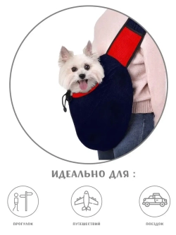 Утепленная переноска для собак и кошек Слинг для животных