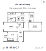 Жилой Комплекс "ЛЕГЕНДЫ ДЕВАУ" Комфорт-класс г. Калининград, ул. Пригородная