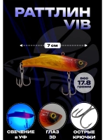 Раттлин Rattlin Vib Lure Воблер, цвет D