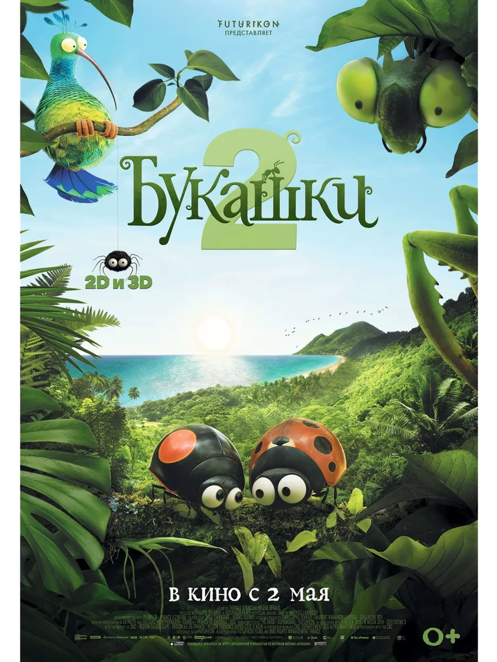 Букашки 2 (2018) (DVD-R)