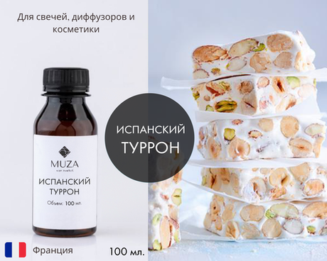 Рождественский туррон