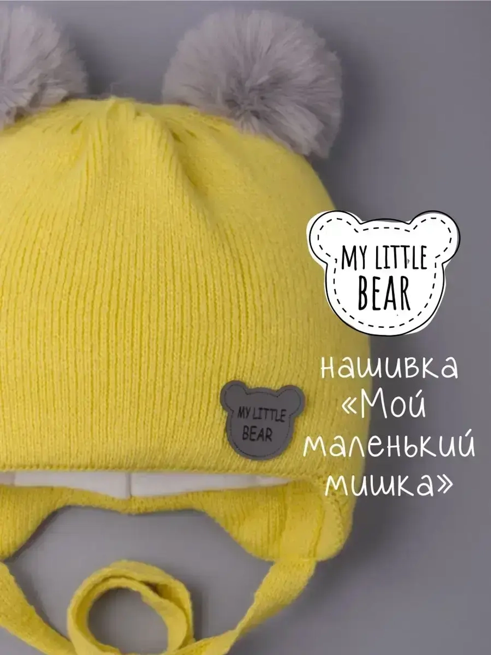 Шапка детская зимняя вязаная с ушками