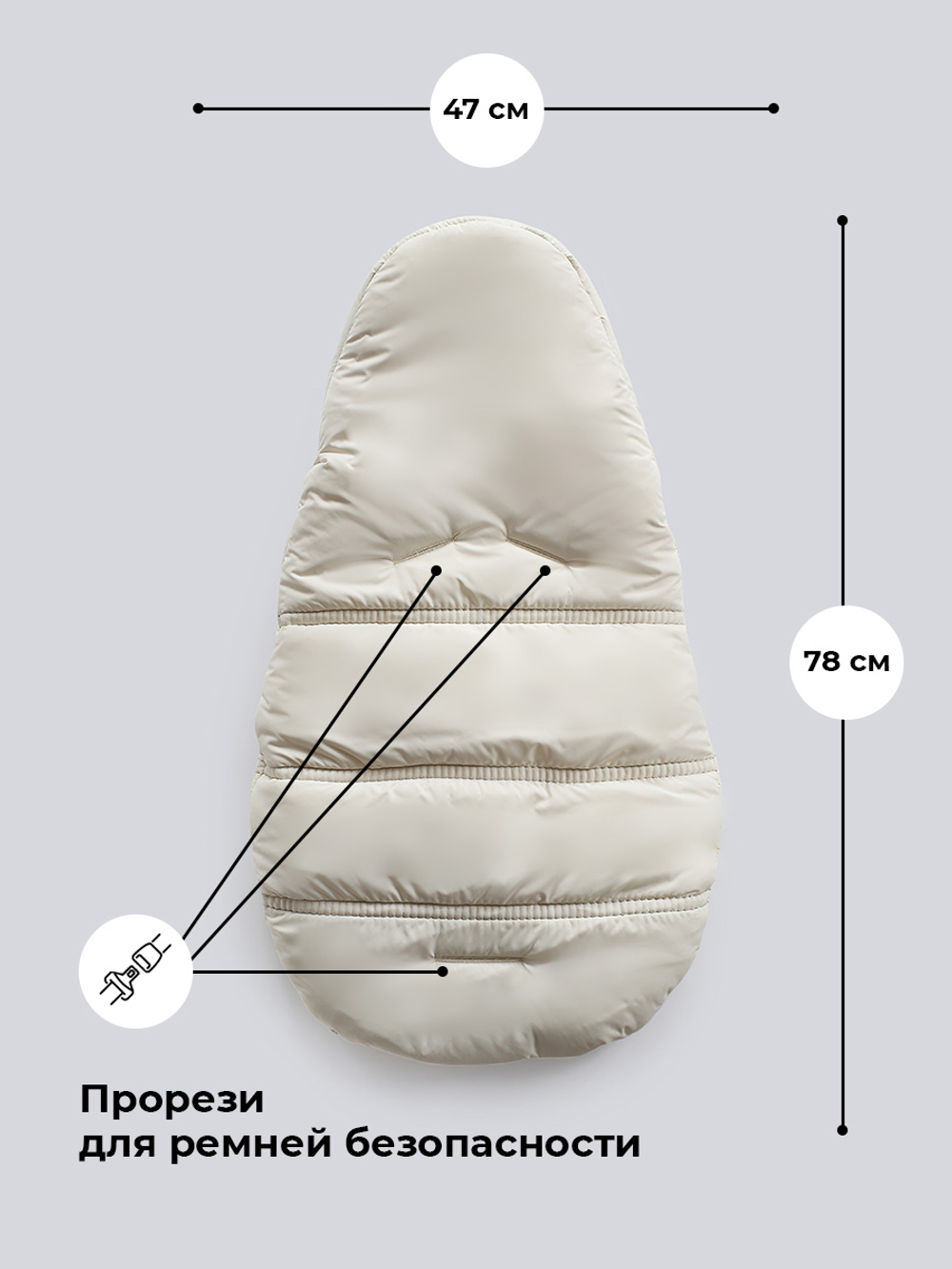 Конверт зимний для новорожденного - Норка (молочный)