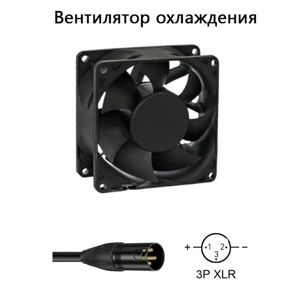 Зарядное устройство 48v 3a (54,6v) 3 pin XLR с кулером для электровелосипеда