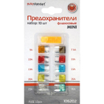 106202 Предохранители флажковые MINI ,набор 10шт., 12/24В, с щипцами, AutoStandart
