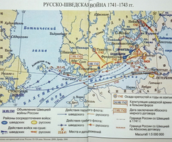 Война «шляп». Очерк Русско-шведской войны 1741–1743 гг.