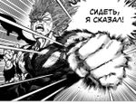 Манга One-Punch Man. Ванпанчмен. Том 10
