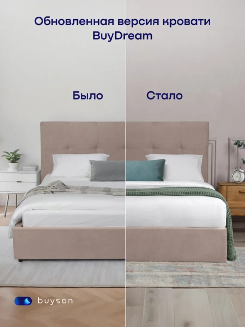 Кровать БайДрим (велюр, с ПМ)