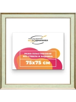 Рама для картин и фотографий 75x75