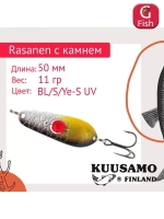 Блесна колебалка Rasanen 50 мм 11 г