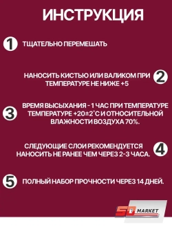 Краска для стен и мебели мерло / вишневая 750 гр , SOLEX