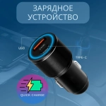 Зарядное устройство C208 Быстрая зарядка
