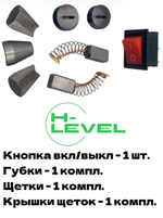 Ремкомплект для электрического заклепочника SKytools SK1006 набор №2