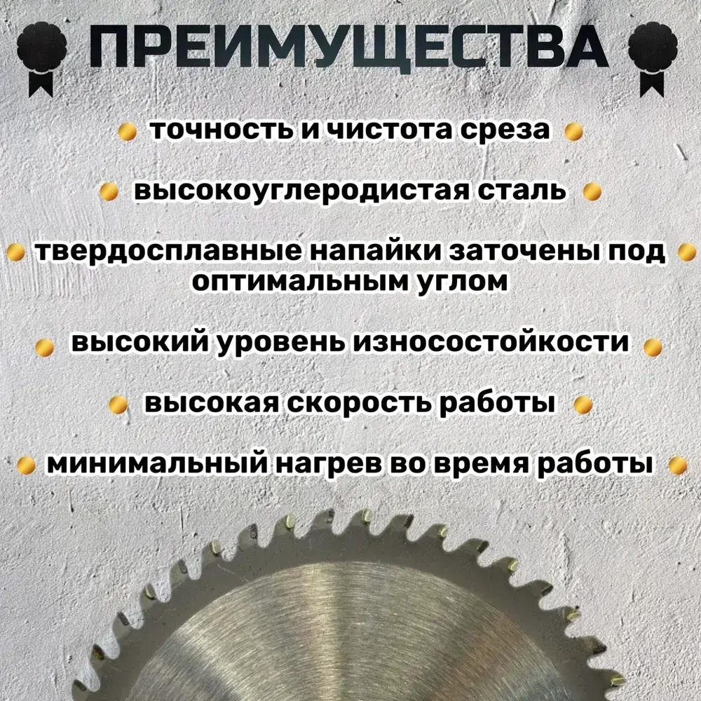 Диск пильный по дереву 125 x 1.8 x 22.23; 48 зуб. на ушм / на болгарку