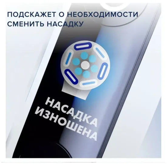 Оrаl-В iO Sеries 9 White Аlаbаstеr