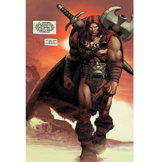 Комикс Берсерк. На воле (обложка для магазинов комиксов)