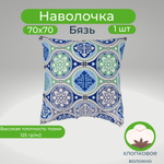 Наволочка 70х70 хлопок 1 штука Зелено-голубые узоры