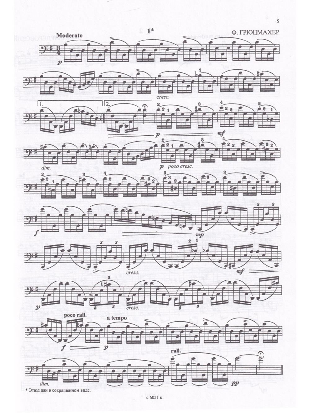 Хрестоматия виолончелиста. Этюды. Старшие классы ДМШ