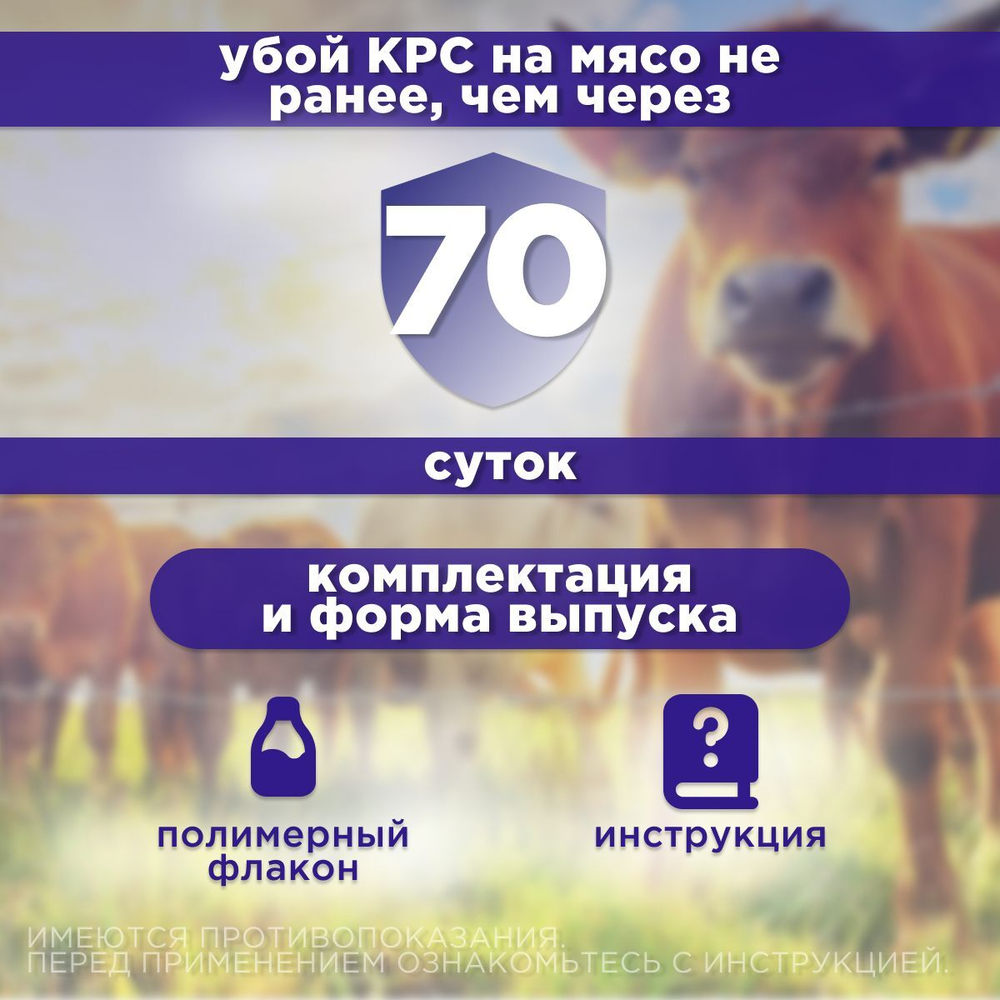 Суспензия для щенков и сельхоз животных для лечения и профилактики кокцидиозов Аписенна СТОП-КОКЦИД 100мл, Толтразурил 50мг