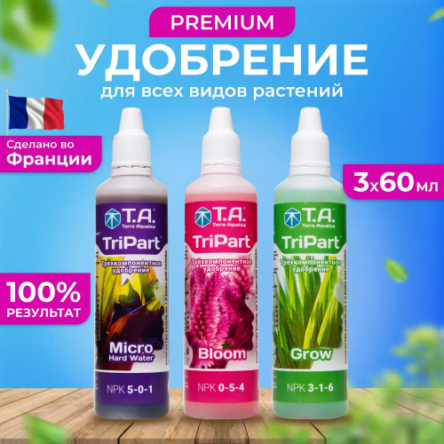 Удобрение GHE Flora Series набор 3 шт.уп. (Gro + Micro HW + Bloom) 60 мл.