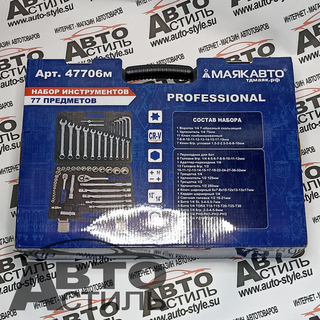 Набор инструмента  77пр МаякАвто 47706м  1/2 и 1/4 6гр