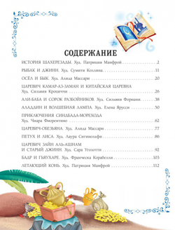 С.Маршак Вот какой рассеянный