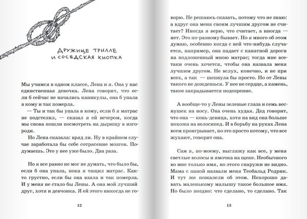 Вафельное сердце