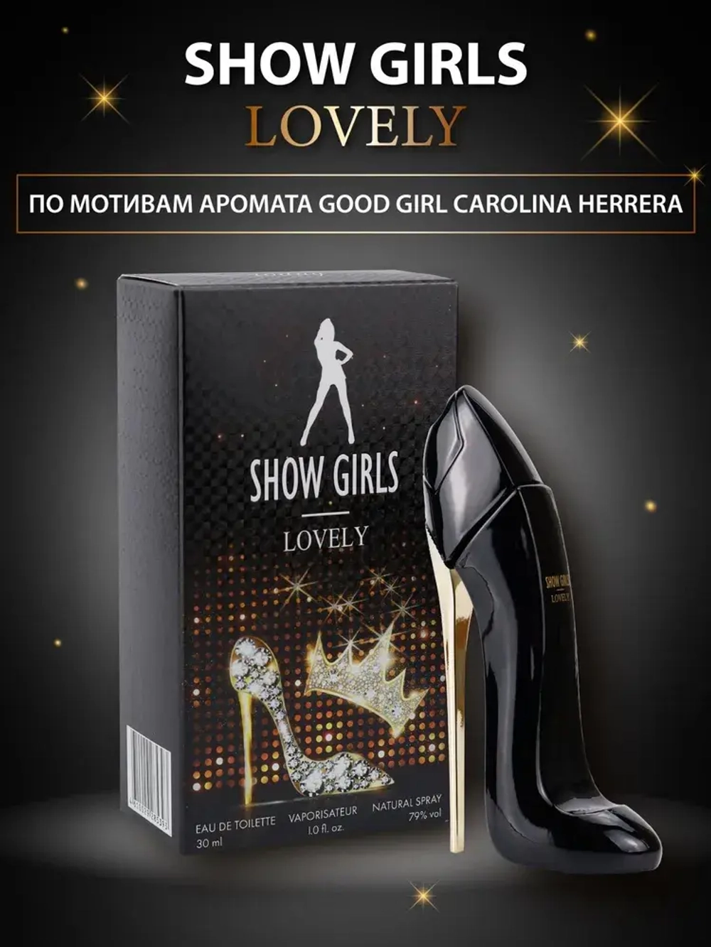 Туалетная вода для женщин "SHOW GIRLS LOVELY" (туфли) 30мл Россия