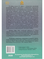 Про тебя. Метафора женской идентичности. Метафорические карты
