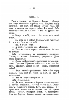 Старые письма | Немирович-Данченко Василий Иванович