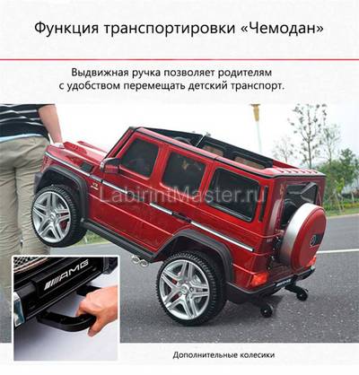 Детский электромобиль "Mercedes-Benz AMG-G 65" чёрный