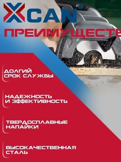 Пильный диск XCAN по дереву TCT 115х10х24T