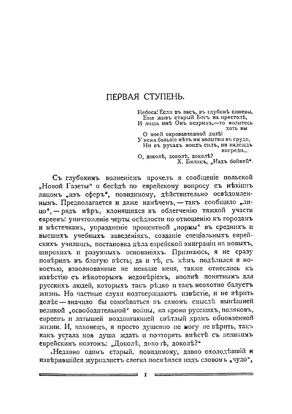Щит | Ф. Сологуб; М. Горький; Л. Андреев