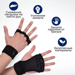 Накладка 3 в 1: поддержка запястья + фиксация пальцев + защита ладони
