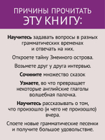 Разговорный английский для детей. Игры, песенки и мнемокарточки