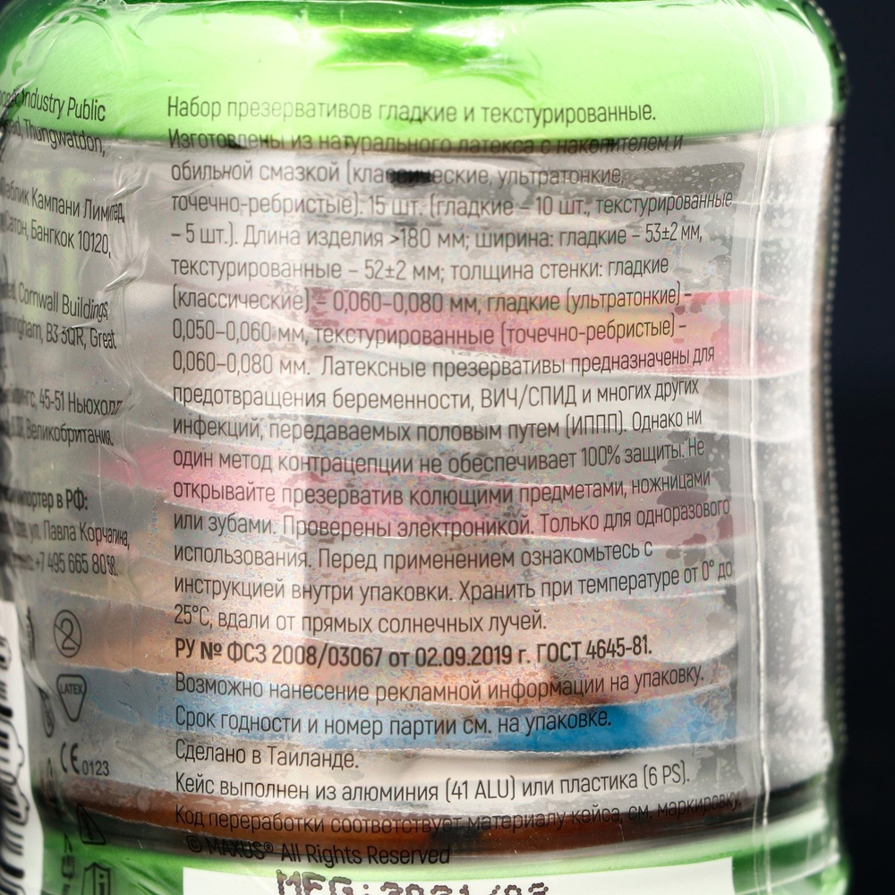 Презервативы в металлическом кейсе MAXUS Mixed - 15 шт.