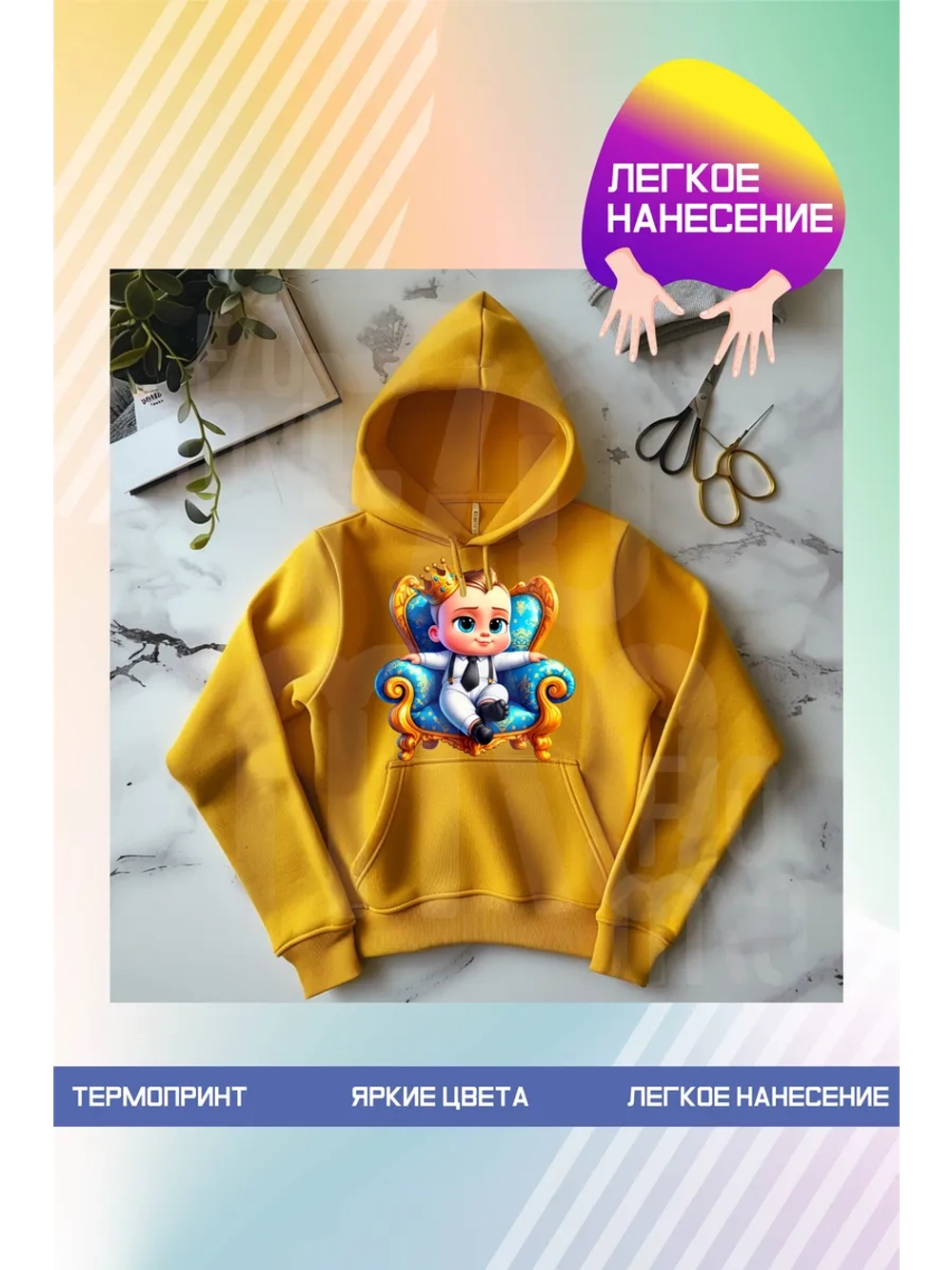 Термонаклейка на одежду, термопринт мальчик Boss